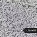 防城港 芙蓉白（芝麻白大花）荔枝面