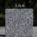 防城港 芝麻黑火烧面