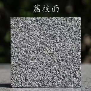 防城港 芝麻黑荔枝面