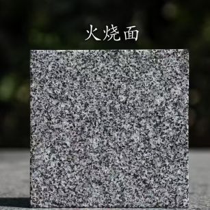 防城港 芝麻黑火烧面