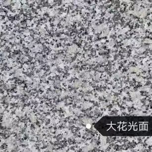 防城港 芙蓉白（芝麻白大花）光面