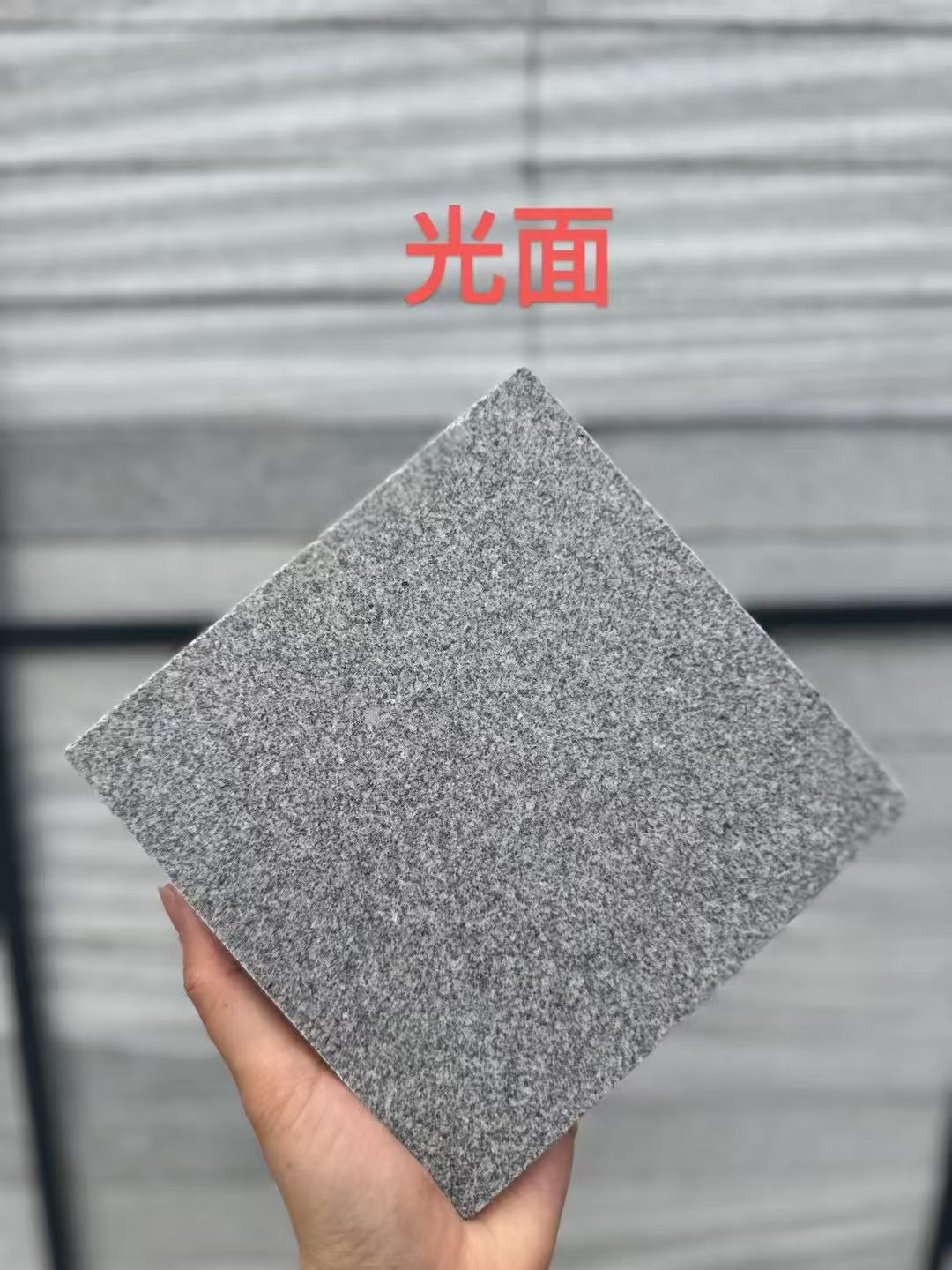 防城港 芝麻灰光面